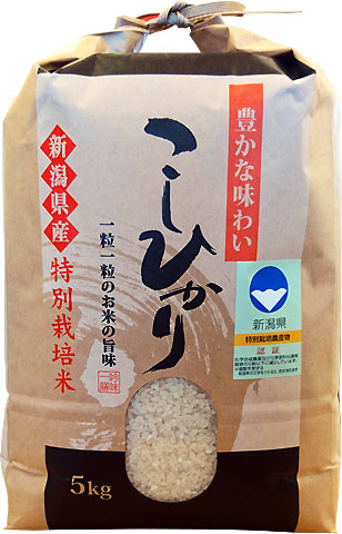 豊かな味わい「特別栽培米こしひかり」